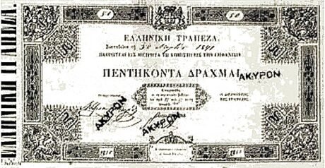 Аверс банкноты 50 drachm (Grecja) 1841