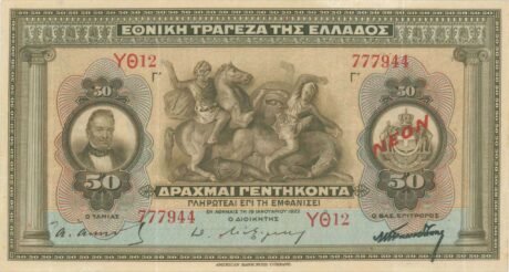 Аверс банкноты 50 drachm (Grecja) 1921