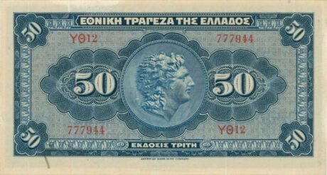 Реверс банкноты 50 drachm (Grecja) 1921
