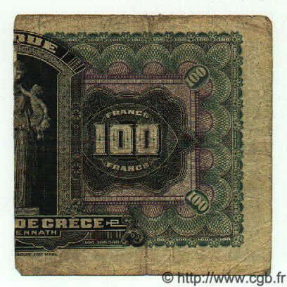 Реверс банкноты 50 drachm, połowa 100 drachm (Grecja) 1922