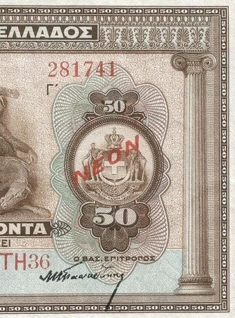 Аверс банкноты 50 драхм (Греция) 1926 года