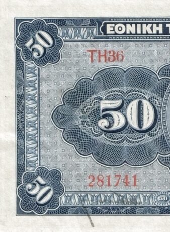 Реверс банкноты 50 драхм (Греция) 1926 года