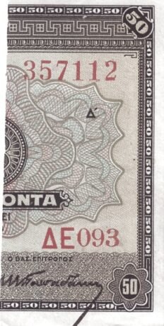 Аверс банкноты 50 драхм (Греция) 1926 года