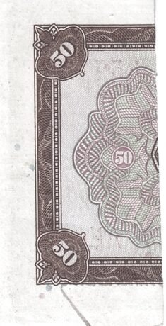 Реверс банкноты 50 драхм (Греция) 1926 года