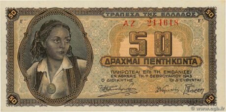 Аверс банкноты 50 драхм (Греция) 1943 года