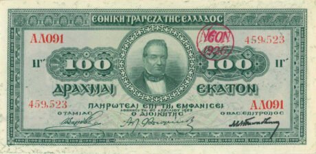 Аверс банкноты 100 drachm (Grecja) 1923