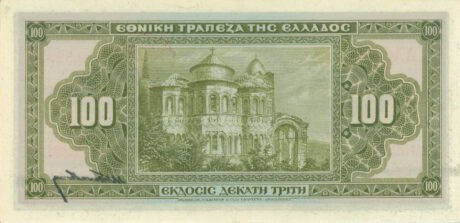 Реверс банкноты 100 drachm (Grecja) 1923