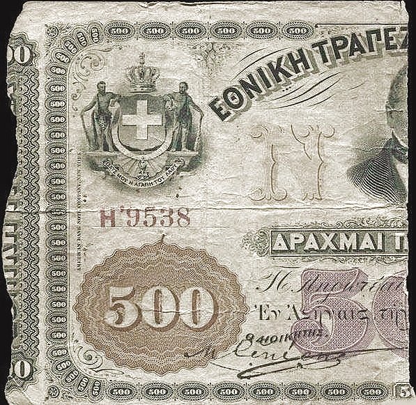 Аверс банкноты 250 драхм, половина 500 драхм (Греция) 1922 года