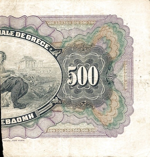 Реверс банкноты 250 драхм, половина 500 драхм (Греция) 1922 года