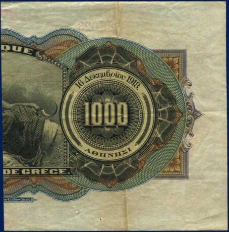 Реверс банкноты 500 драхм, половина 1000 драхм (Греция) 1922 года