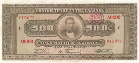 Аверс банкноты 500 драхм (Греция) 1923 года