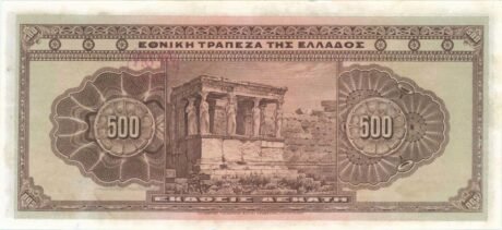 Реверс банкноты 500 драхм (Греция) 1923 года