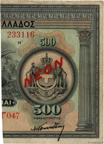 Аверс банкноты 500 драхм (Греция) 1926 года