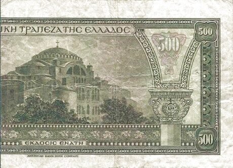 Реверс банкноты 500 драхм (Греция) 1926 года