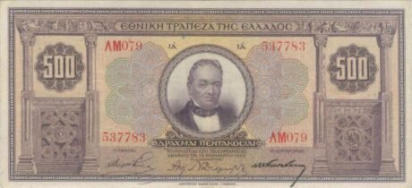Аверс банкноты 500 драхм (Греция) 1926 года