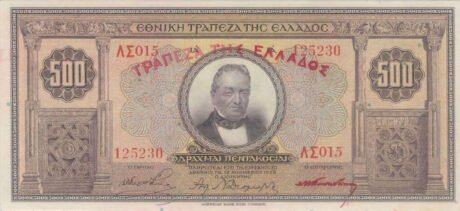 Аверс банкноты 500 драхм (Греция) 1928 года