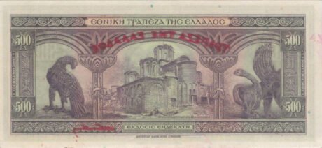 Реверс банкноты 500 драхм (Греция) 1928 года