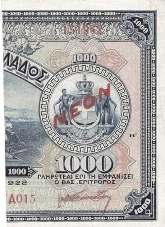 Аверс банкноты 1000 драхм (Греция) 1926 года