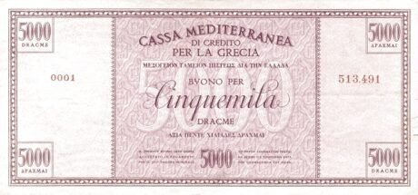 Реверс банкноты 5000 дракме (Греция) 1941 года