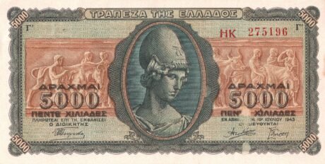 Аверс банкноты 5000 драхм (Греция) 1943 года