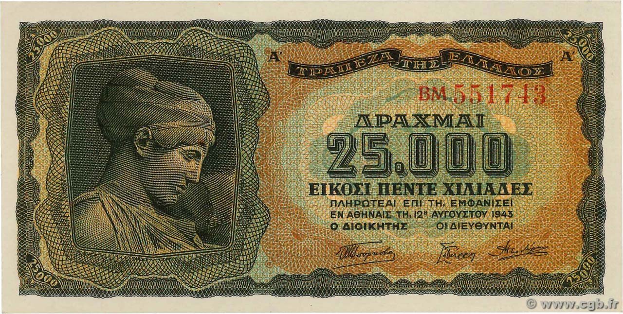 Аверс банкноты 25000 драхм (Греция) 1943 года