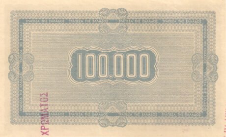 Реверс банкноты Сельскохозяйственные казначейские облигации номиналом 100000 драхм (Греция) 1942 года