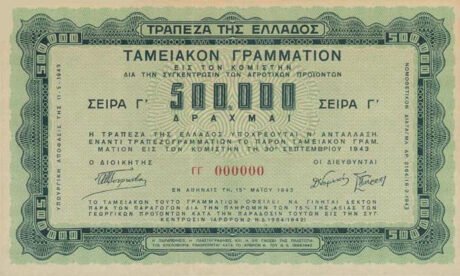 Аверс банкноты Сельскохозяйственные казначейские облигации на сумму 500000 драхм (Греция) 1943 года