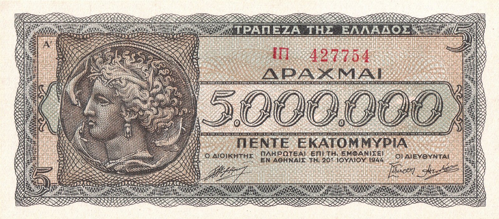 Аверс банкноты 5000000 драхм (Греция) 1944 года