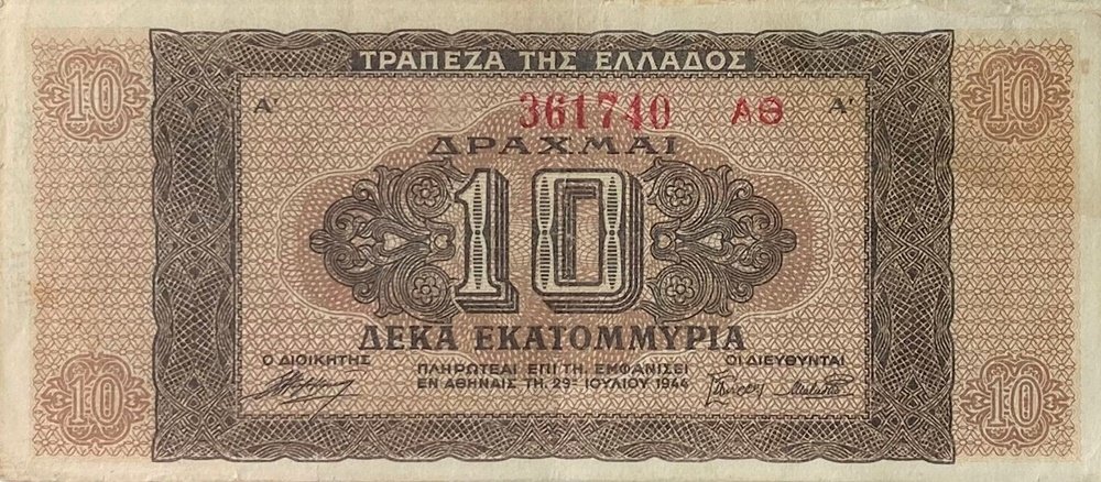 Аверс банкноты 10000000 драхм (Греция) 1944 года