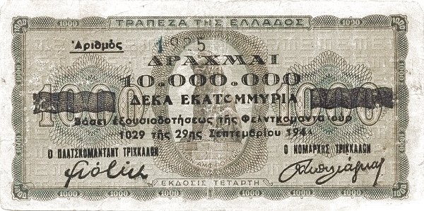 Реверс банкноты 10000000 драхм, Трикала (Греция) 1944 года