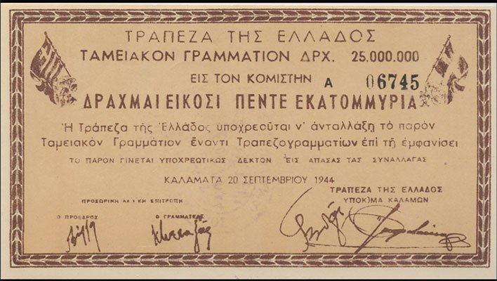Аверс банкноты 25000000 драхм, Каламата (Греция) 1944 года