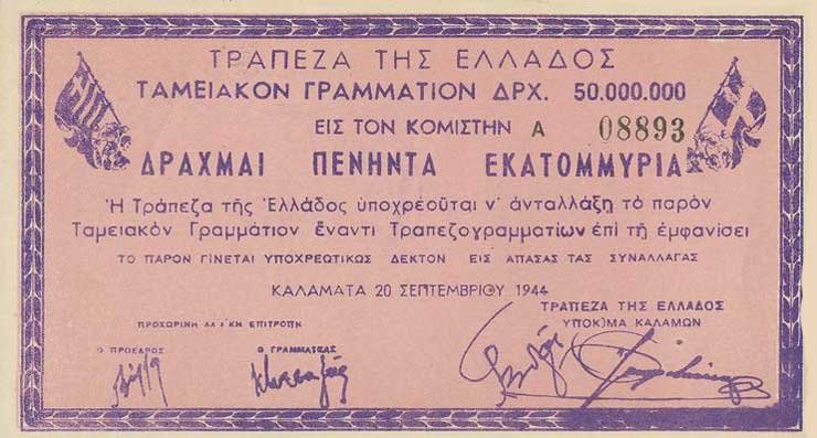 Аверс банкноты 50000000 драхм, Каламата (Греция) 1944 года