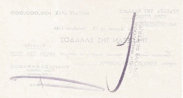 Реверс банкноты 100000000 драхм, Агринион (Греция) 1944 года