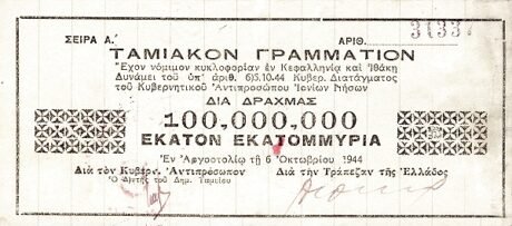 Аверс банкноты 100000000 драхм, Кефалония — Итака (Греция) 1944 года