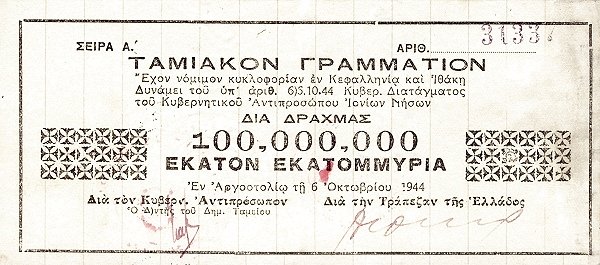 Аверс банкноты 100000000 драхм, Кефалония - Итака (Греция) 1944 года