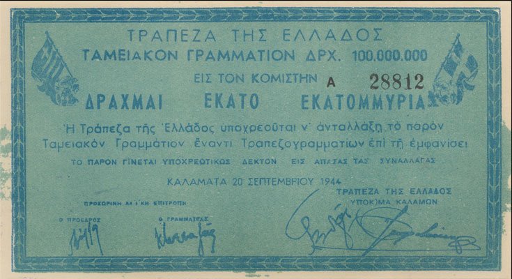 Аверс банкноты 100000000 драхм, Каламата (Греция) 1944 года