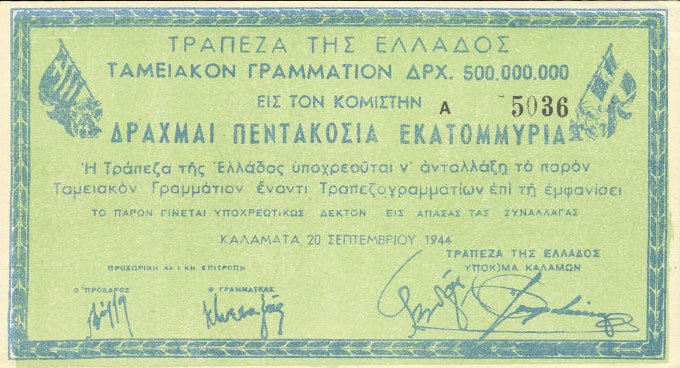 Аверс банкноты 500000000 драхм, Каламата (Греция) 1944 года