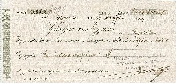 Аверс банкноты 1000000000 драхм, Агринион (Греция) 1944 года