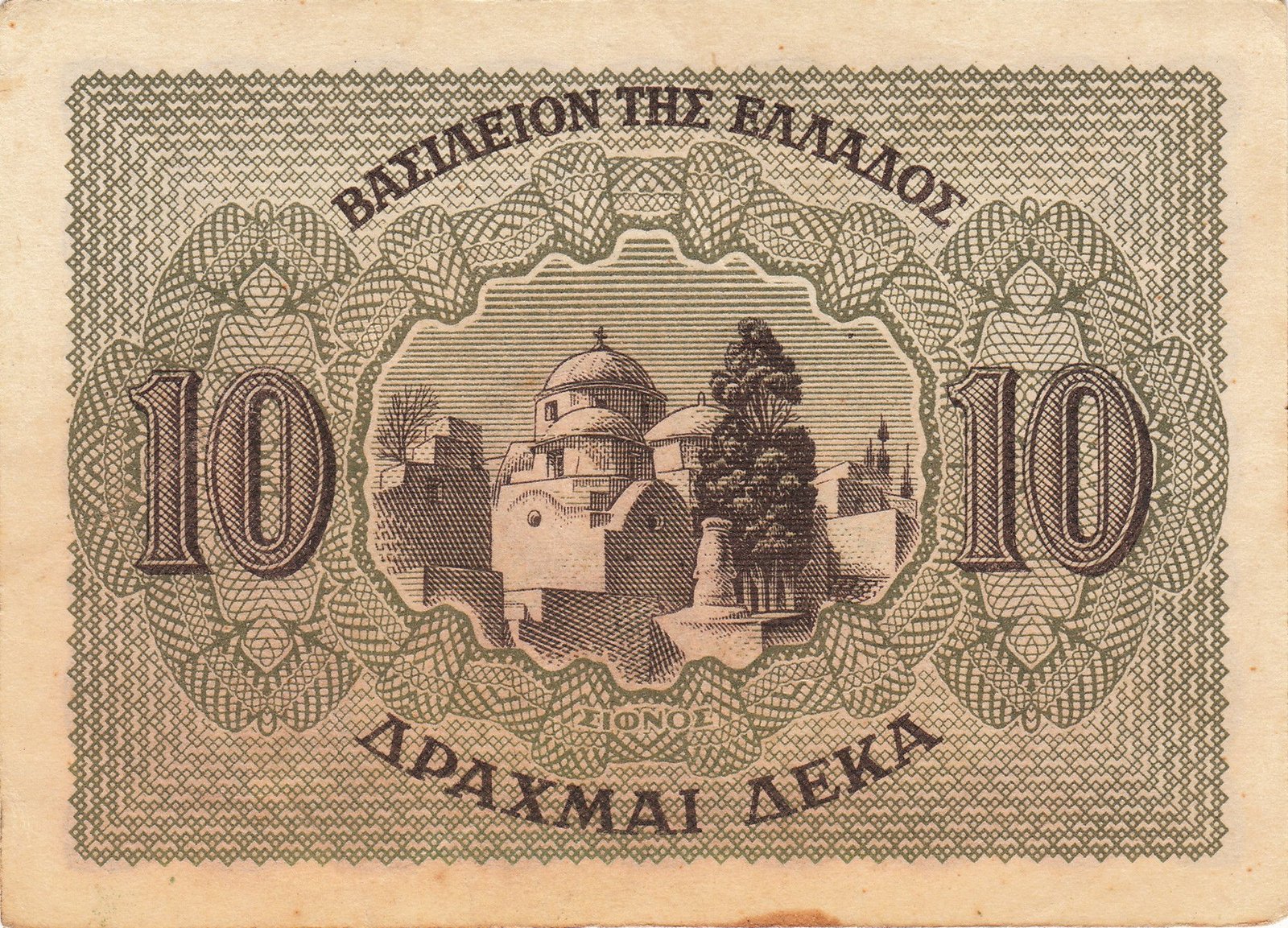 Реверс банкноты 10 драхм (Греция) 1944 года