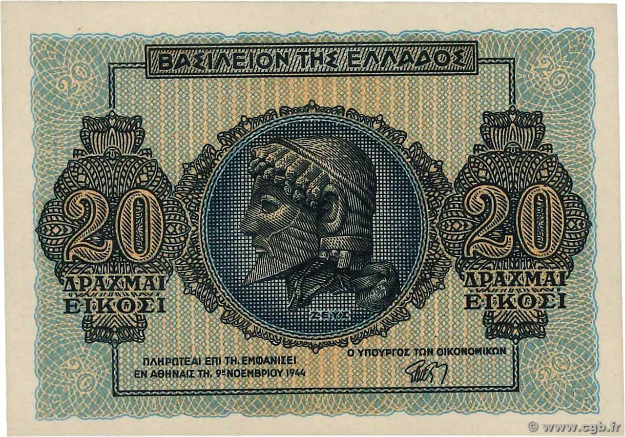 Аверс банкноты 20 драхм (Греция) 1944 года