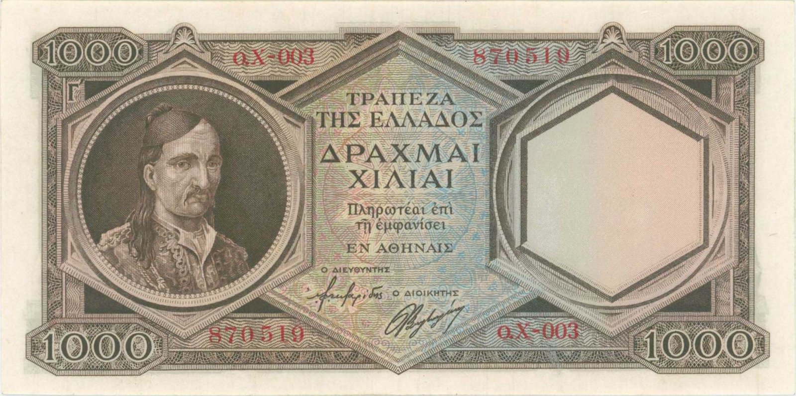 Аверс банкноты 1000 драхм (Греция) 1944 года