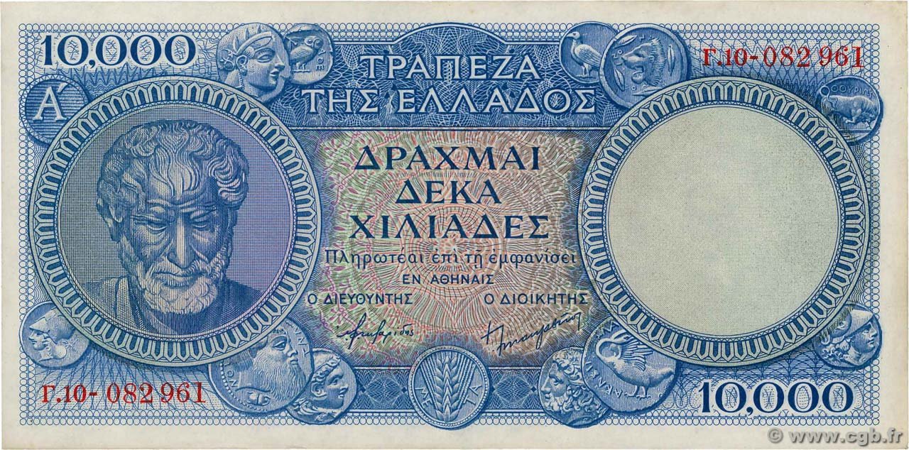 Аверс банкноты 10000 драхм (Греция) 1946 года