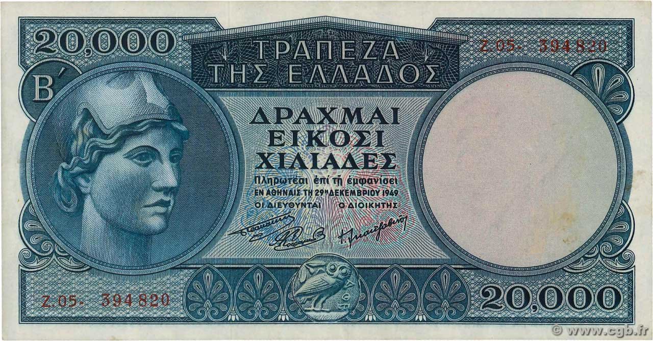 Аверс банкноты 20000 драхм (Греция) 1949 года