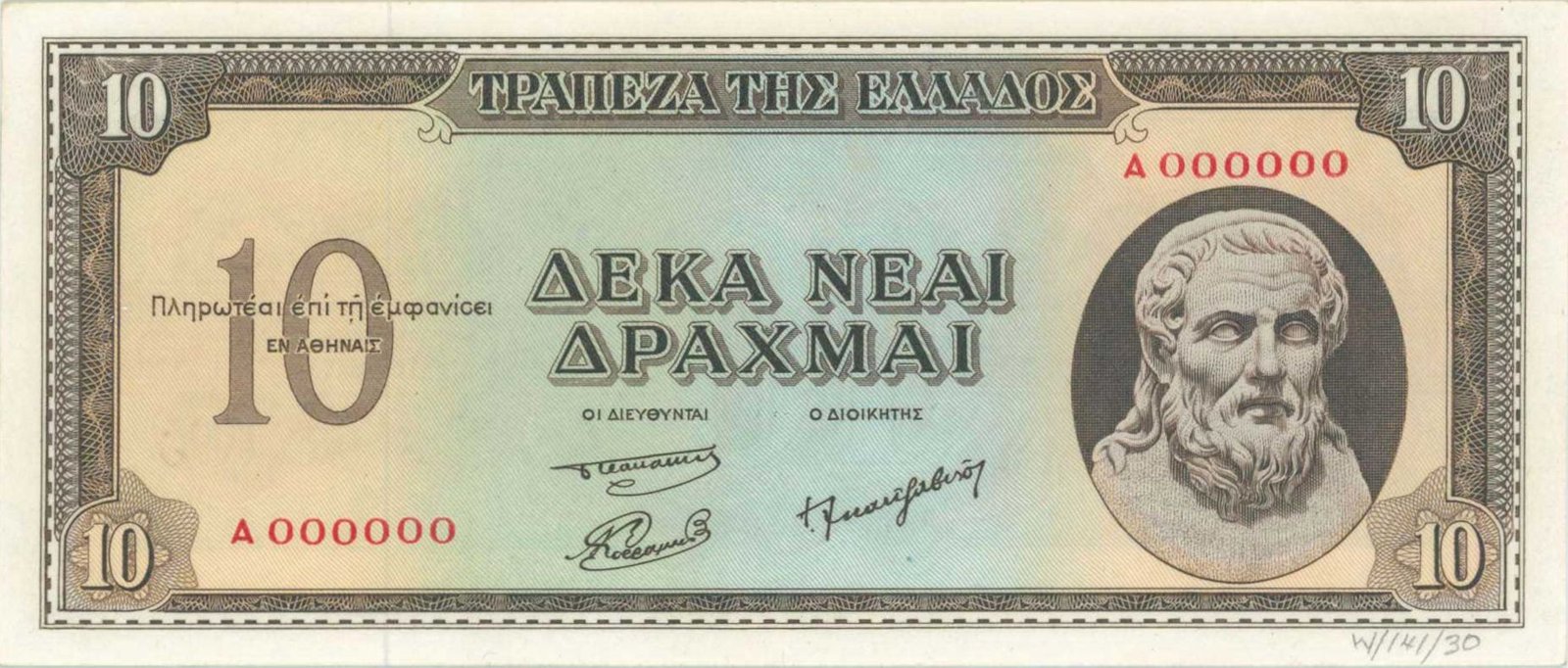 Аверс банкноты 10 драхм (Греция) 1953 года