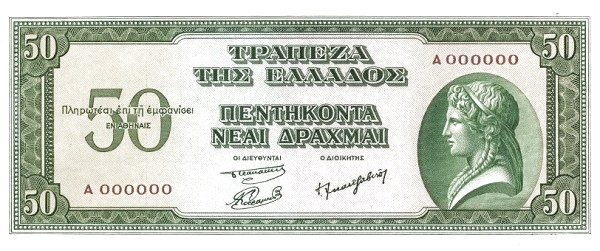 Аверс банкноты 50 Неай Драхмай (Греция) 1953 года