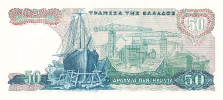 Реверс банкноты 50 драхм (Греция) 1964 года