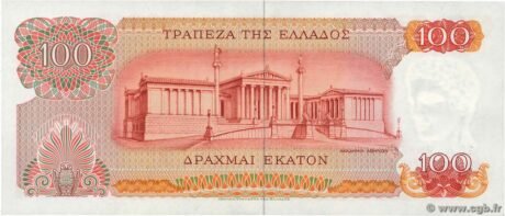 Реверс банкноты 100 драхм (Греция) 1966 года