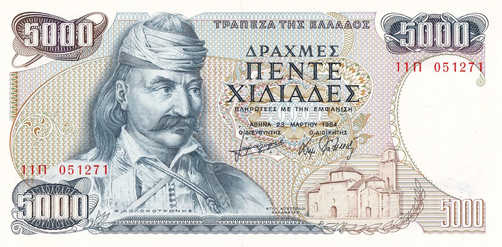 Аверс банкноты 5000 драхм (Греция) 1984 года