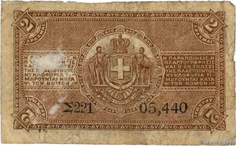 Реверс банкноты 2 драхмы (Греция) 1885 года