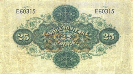 Реверс банкноты 25 драхм (Греция) 1900 года